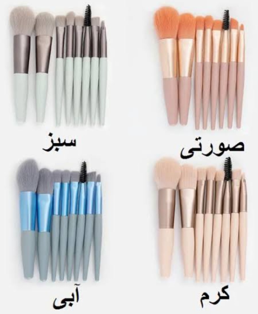 ست براش مینی